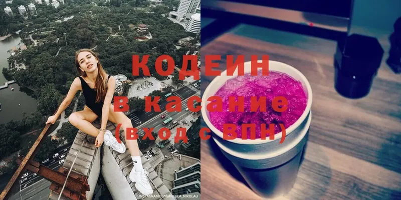 мега сайт  магазин    Ивангород  Кодеин Purple Drank 