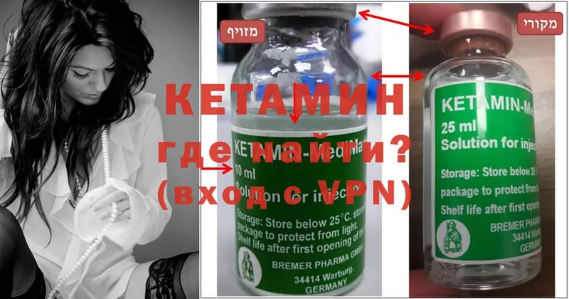 Кетамин ketamine  наркошоп  ссылка на мегу ссылки  Ивангород 